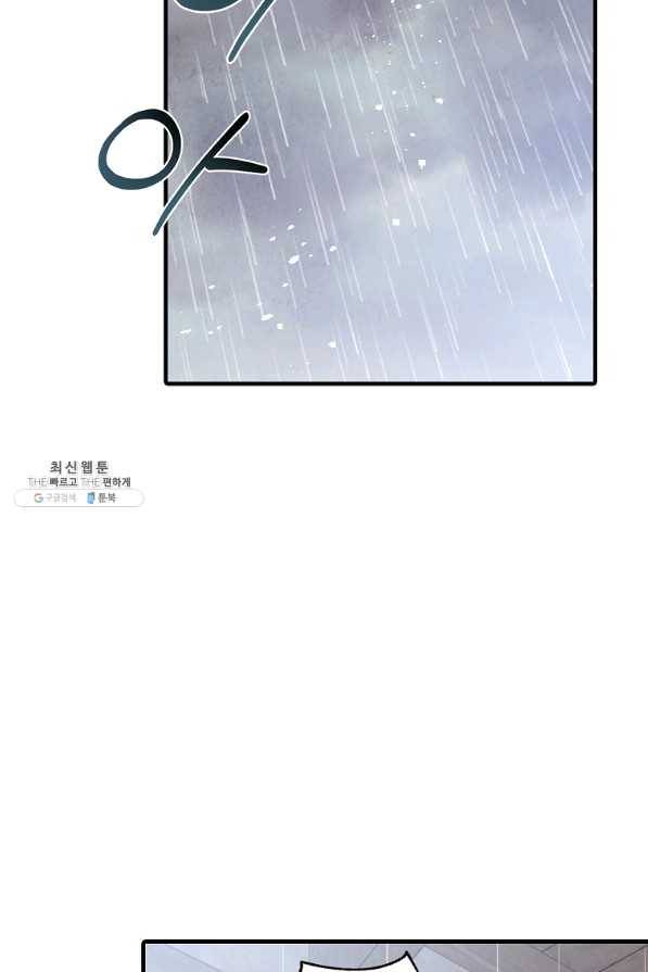 발렌타인 키스 100화 마침 15