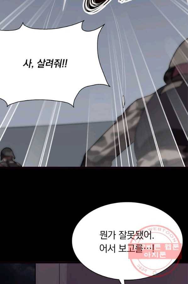 내 여자친구는 좀비 246화 3