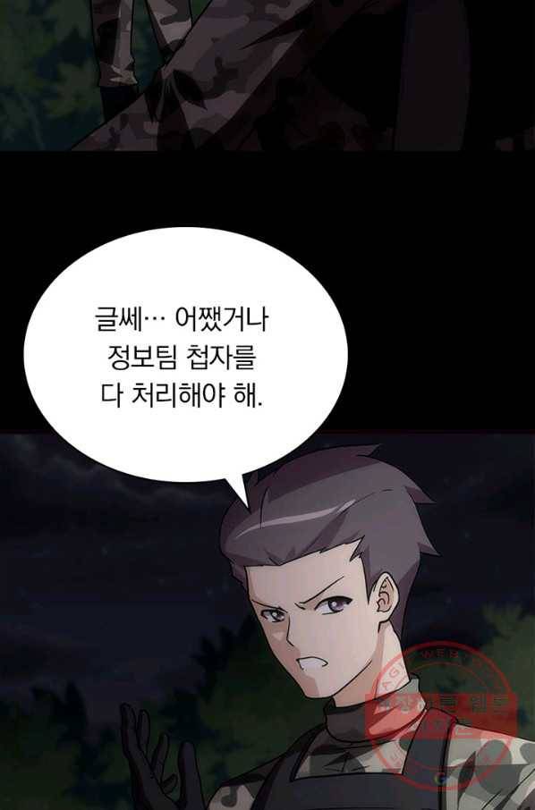 내 여자친구는 좀비 246화 7