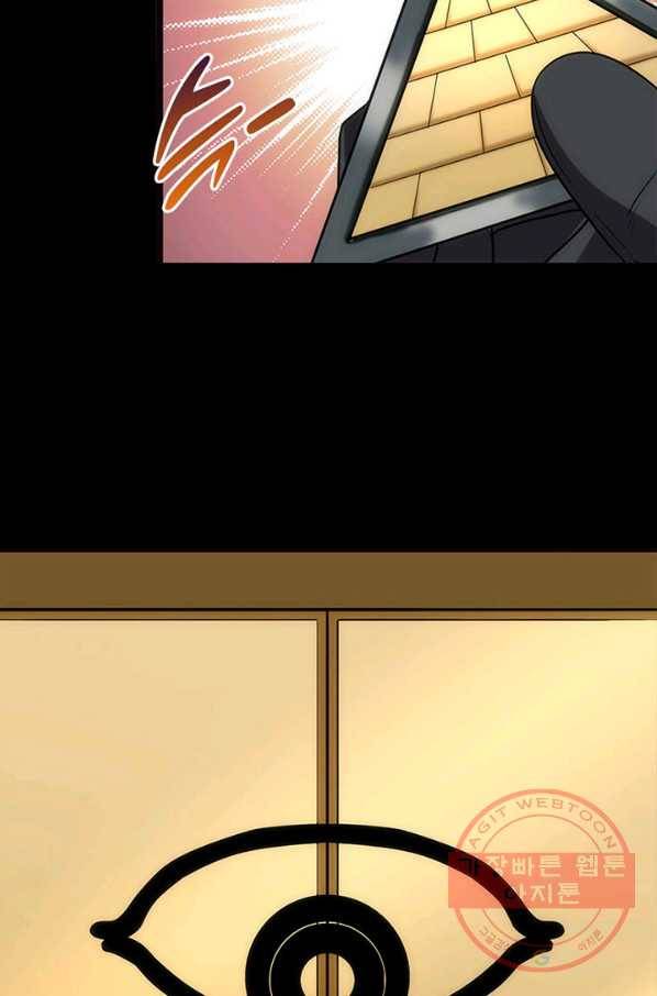 내 여자친구는 좀비 246화 11