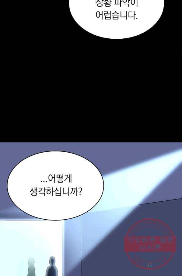 내 여자친구는 좀비 246화 14