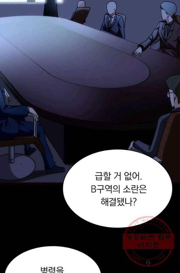 내 여자친구는 좀비 246화 15