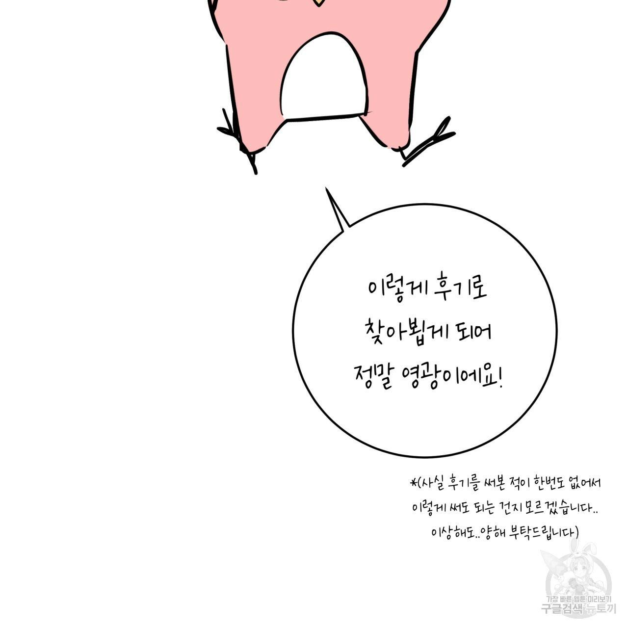 빅 애플(Big Apple) 후기 2