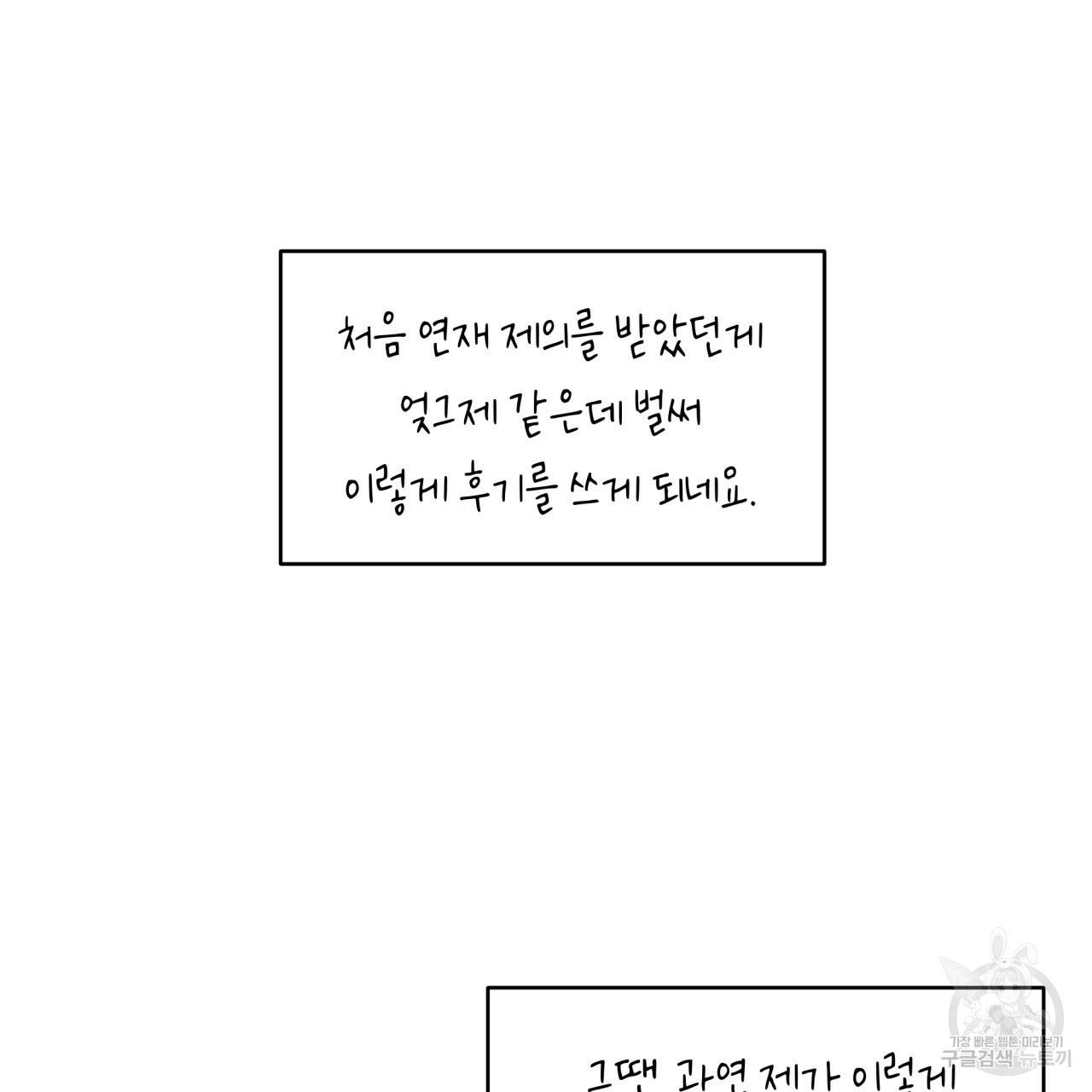 빅 애플(Big Apple) 후기 3