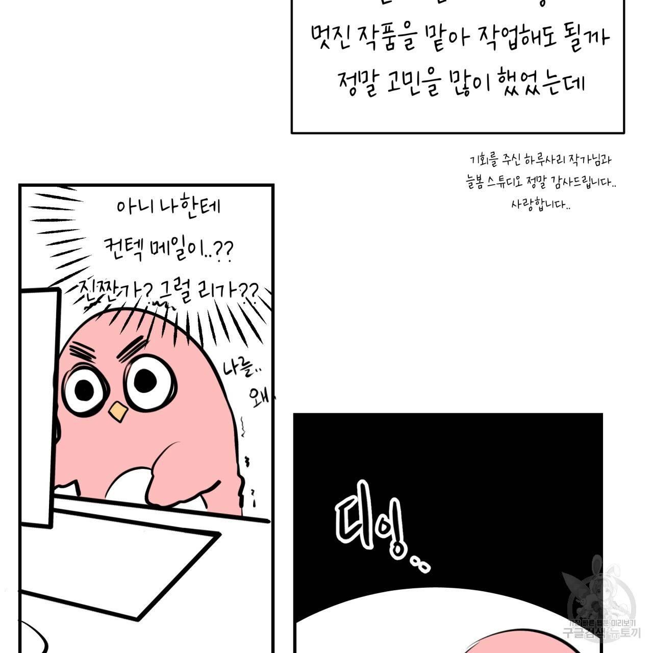 빅 애플(Big Apple) 후기 4