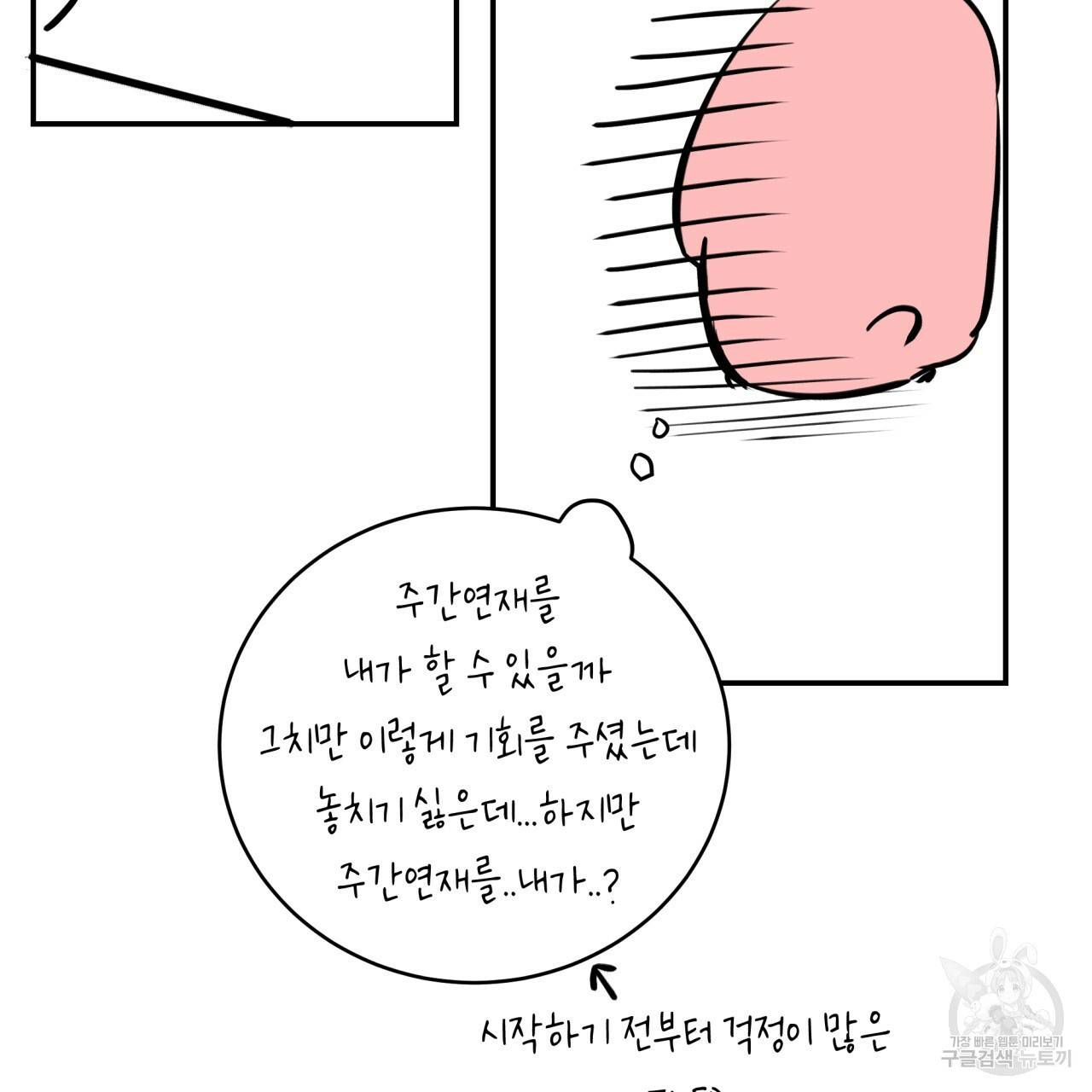 빅 애플(Big Apple) 후기 5
