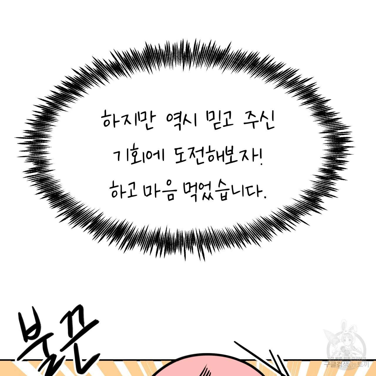 빅 애플(Big Apple) 후기 7