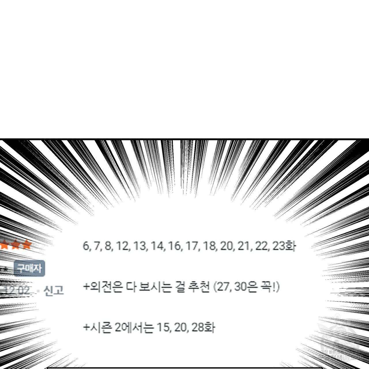 빅 애플(Big Apple) 후기 13