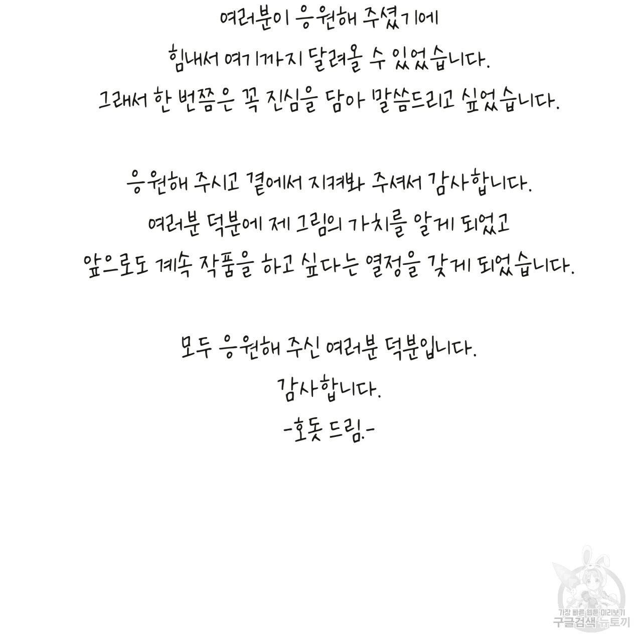 빅 애플(Big Apple) 후기 19