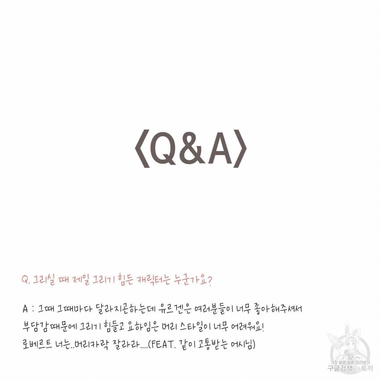 빅 애플(Big Apple) 후기 20