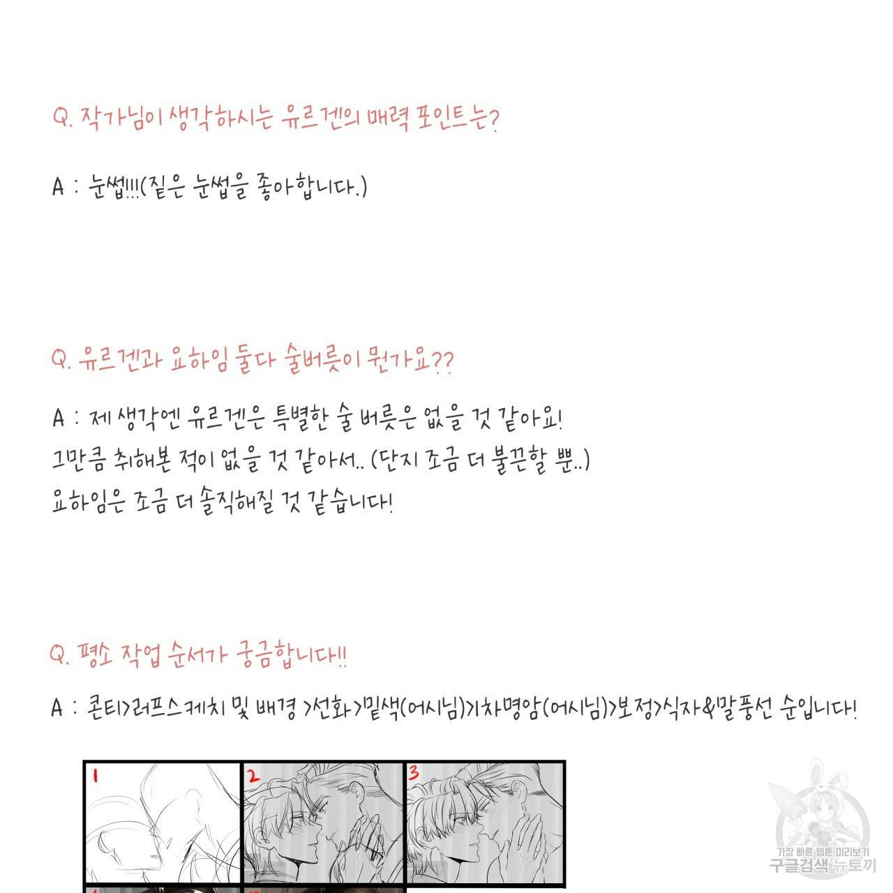 빅 애플(Big Apple) 후기 21