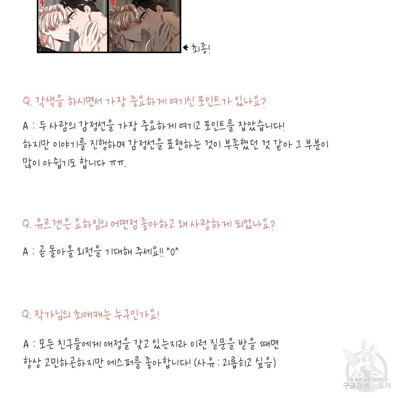 빅 애플(Big Apple) 후기 22