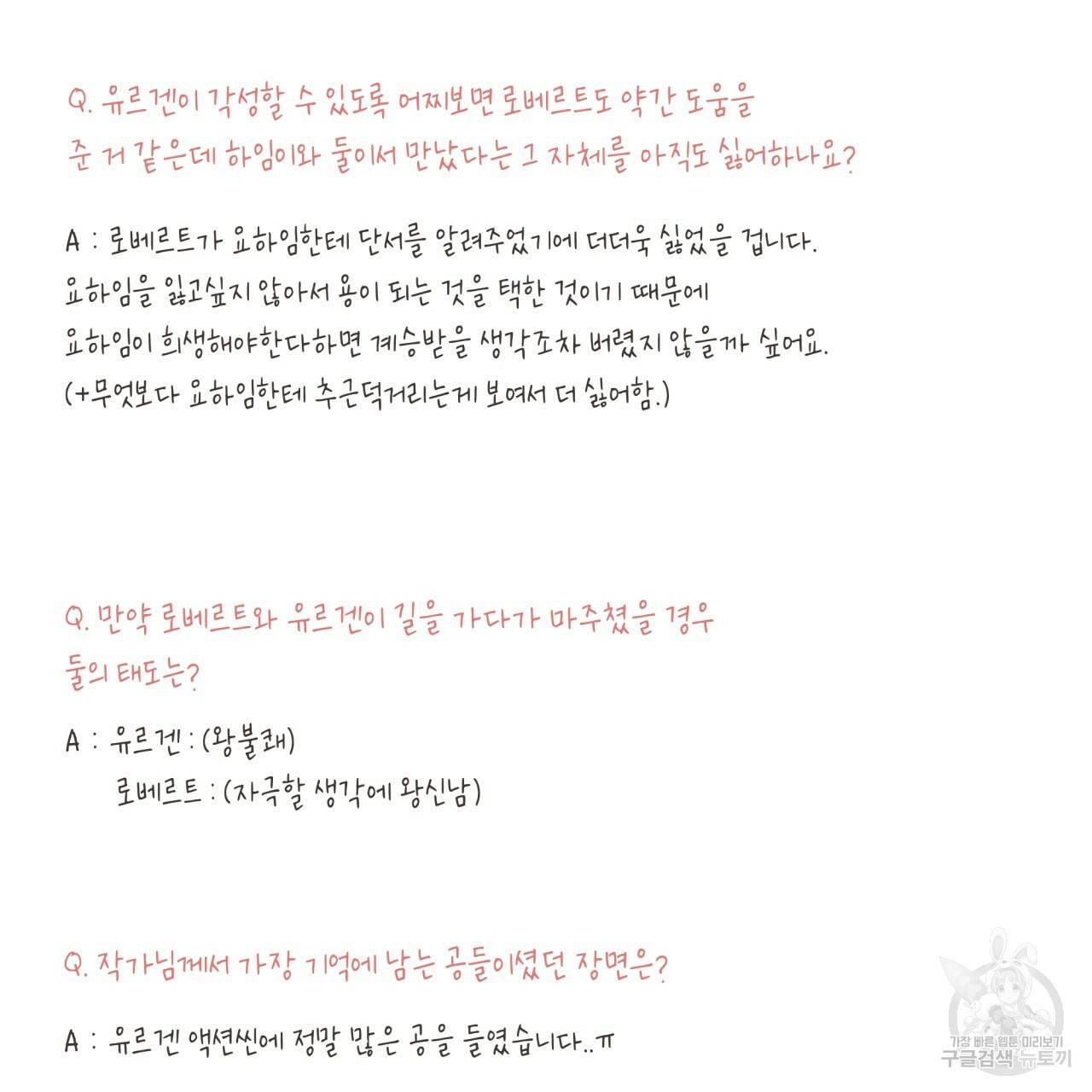 빅 애플(Big Apple) 후기 23