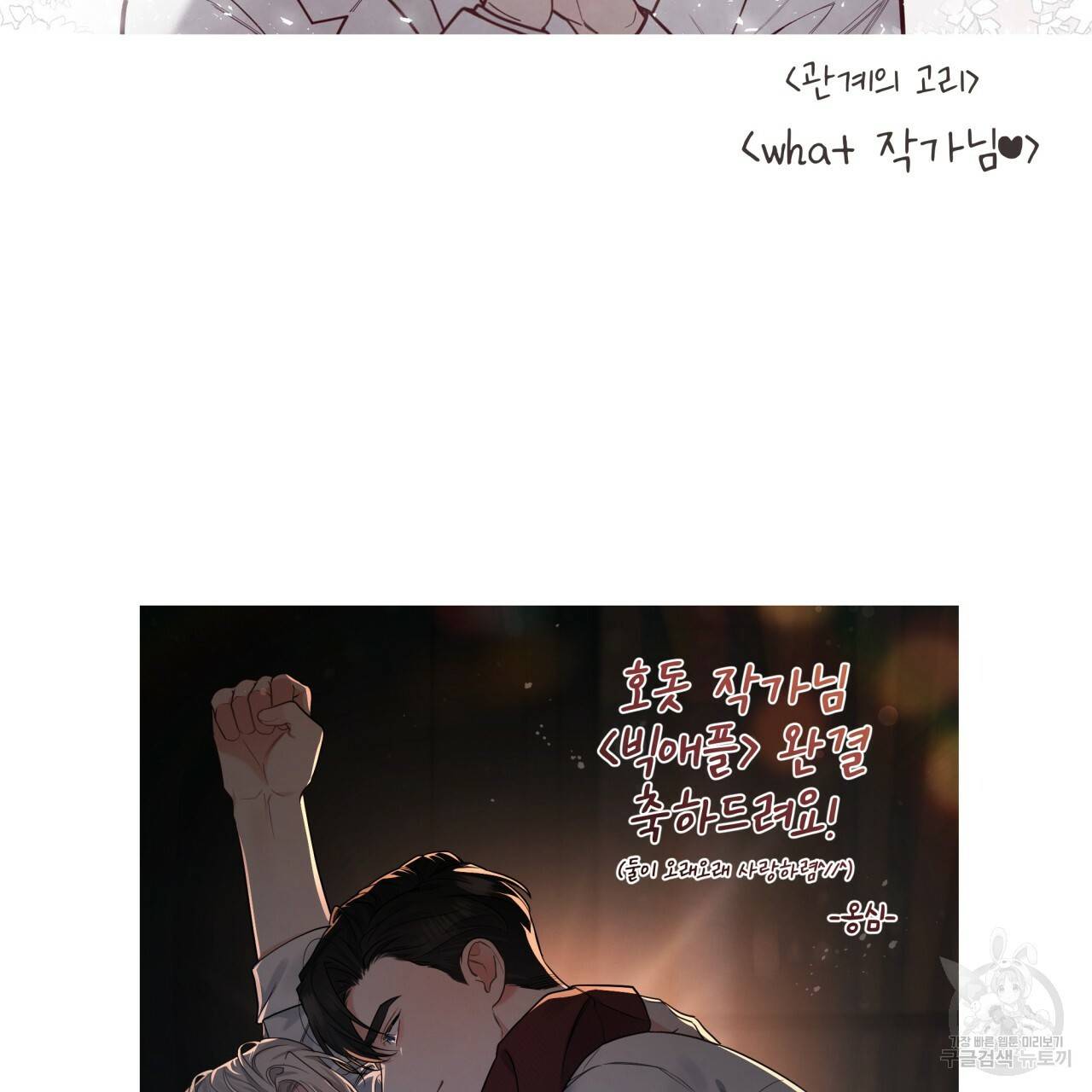 빅 애플(Big Apple) 후기 31