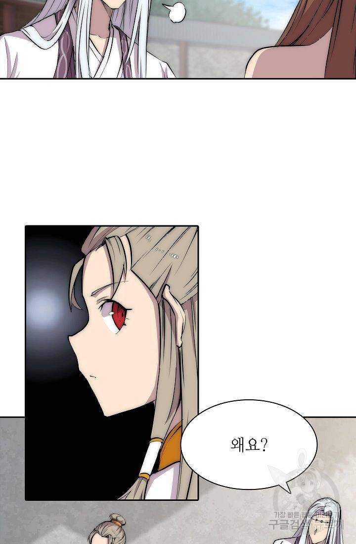 무림제왕의 은퇴생활 84화 4