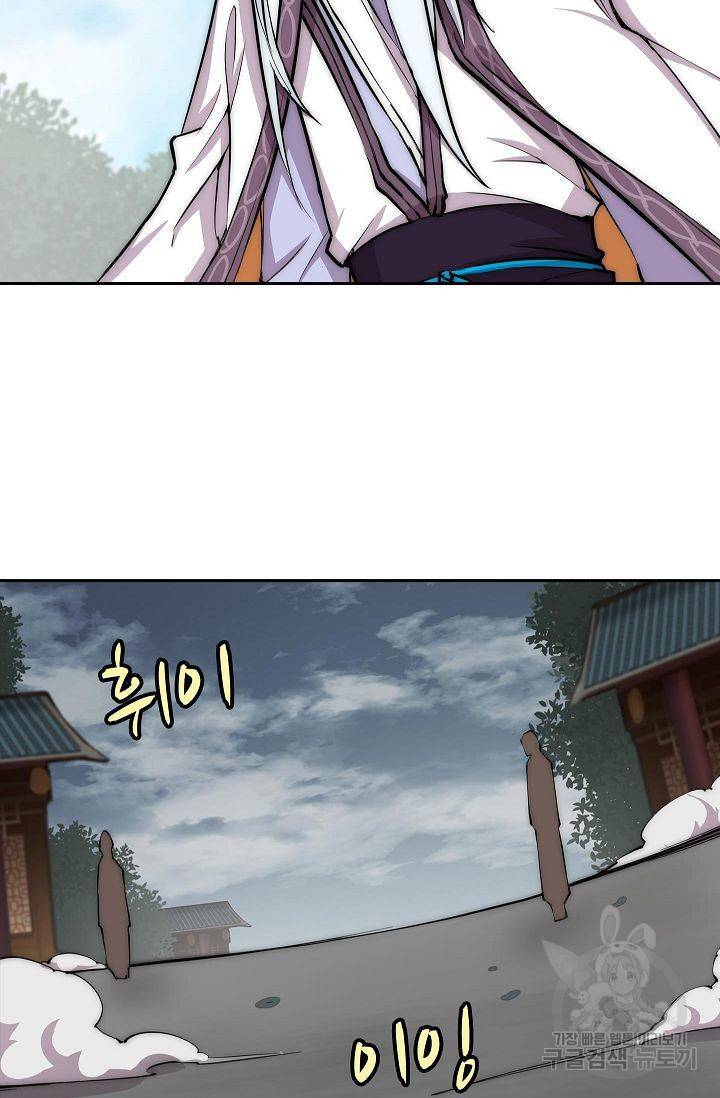무림제왕의 은퇴생활 84화 15