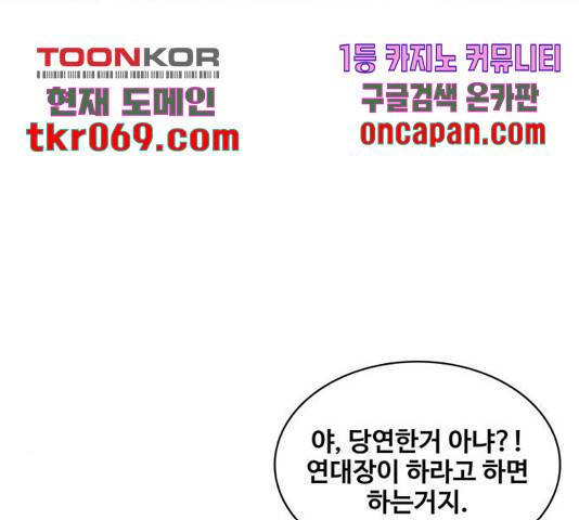 취사병 전설이 되다 142화 3