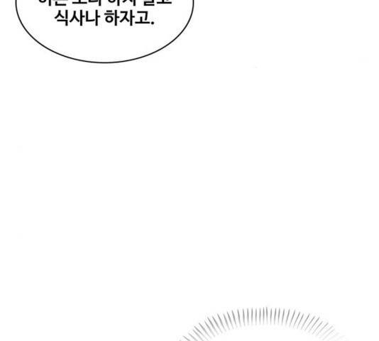 취사병 전설이 되다 142화 5