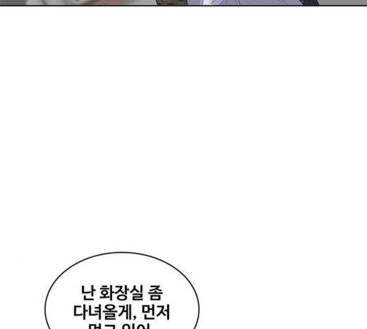 취사병 전설이 되다 142화 7