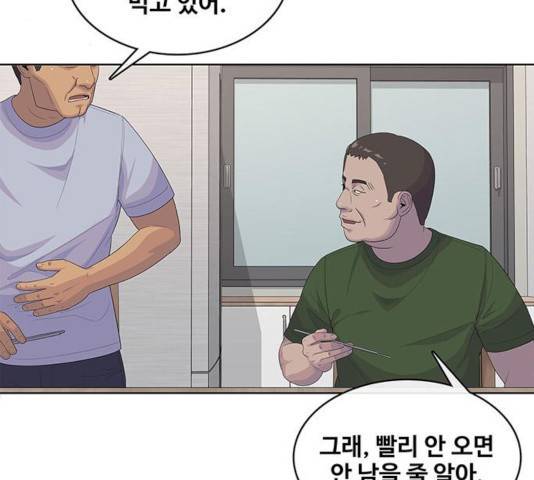 취사병 전설이 되다 142화 8