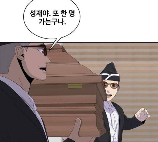 취사병 전설이 되다 142화 15