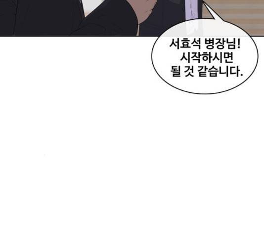 취사병 전설이 되다 142화 16