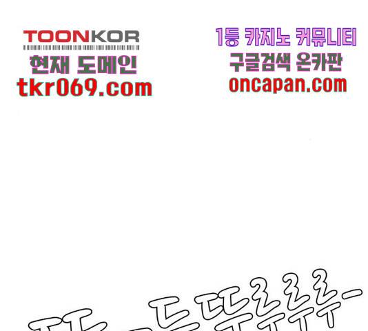 취사병 전설이 되다 142화 20