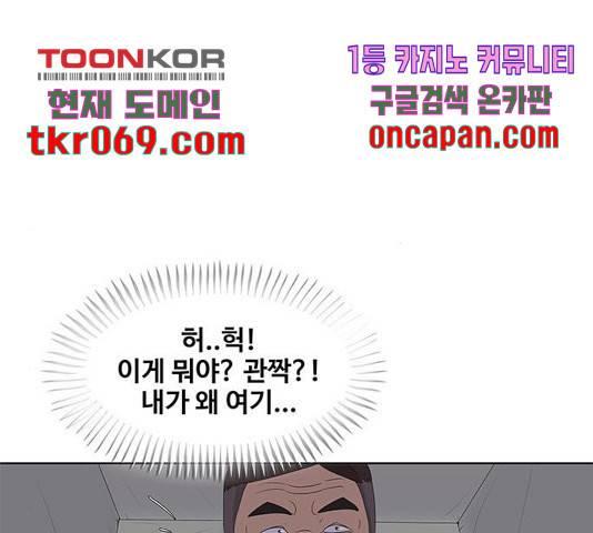 취사병 전설이 되다 142화 22