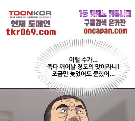 취사병 전설이 되다 142화 24