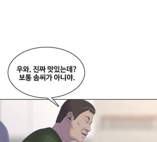 취사병 전설이 되다 142화 26