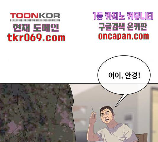 취사병 전설이 되다 142화 28