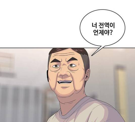 취사병 전설이 되다 142화 32