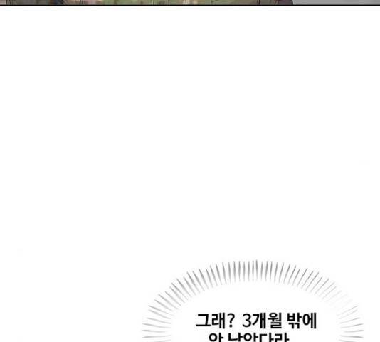 취사병 전설이 되다 142화 35