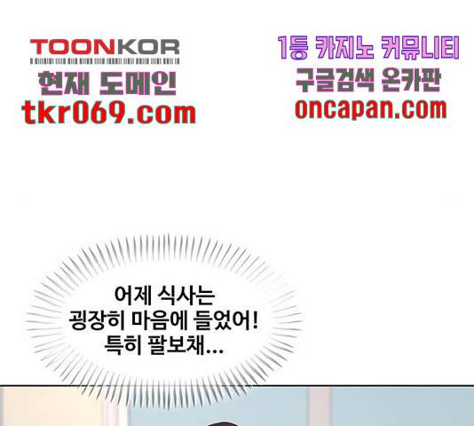 취사병 전설이 되다 142화 37