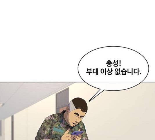 취사병 전설이 되다 142화 43