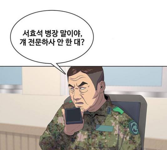 취사병 전설이 되다 142화 45