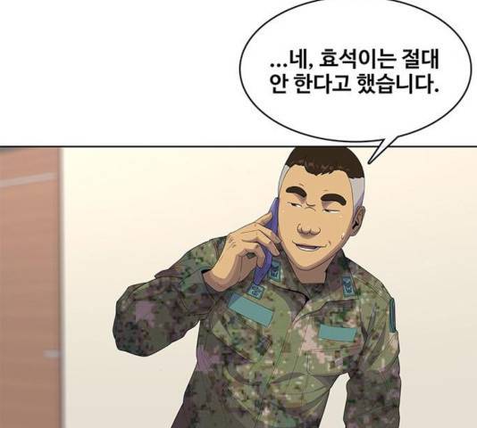 취사병 전설이 되다 142화 47