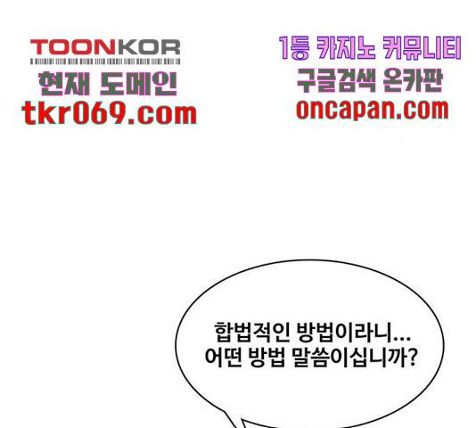 취사병 전설이 되다 142화 50