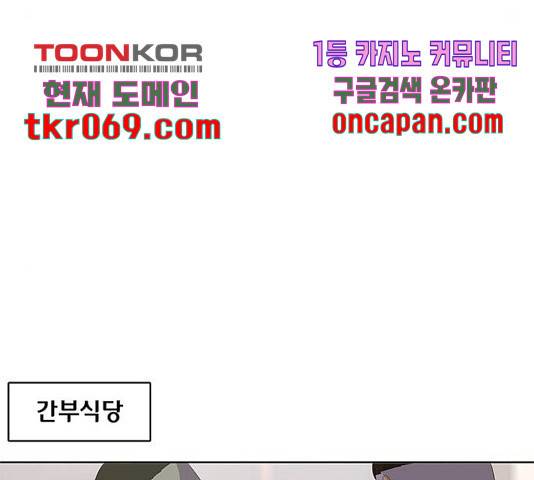 취사병 전설이 되다 142화 56