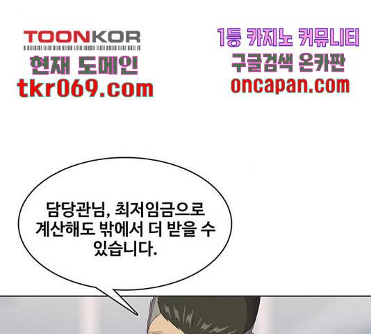 취사병 전설이 되다 142화 62