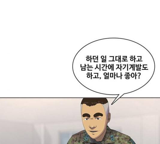 취사병 전설이 되다 142화 64