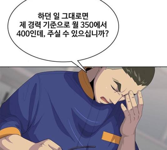 취사병 전설이 되다 142화 66
