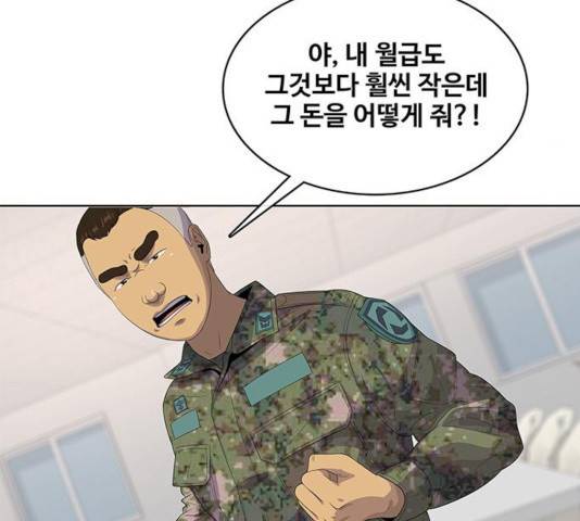취사병 전설이 되다 142화 68