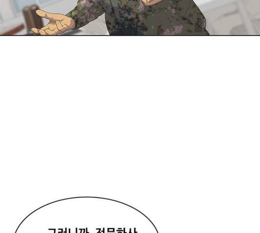 취사병 전설이 되다 142화 69