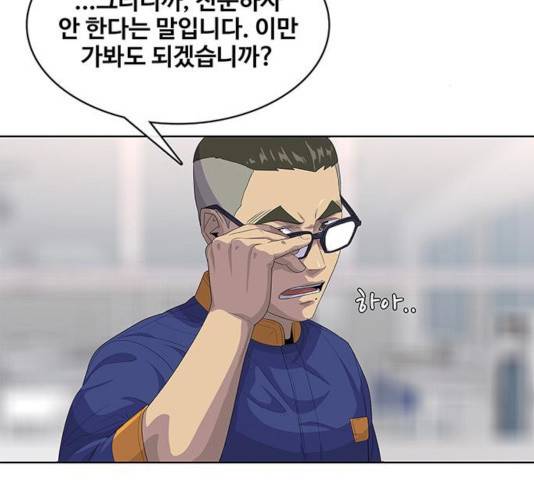취사병 전설이 되다 142화 70