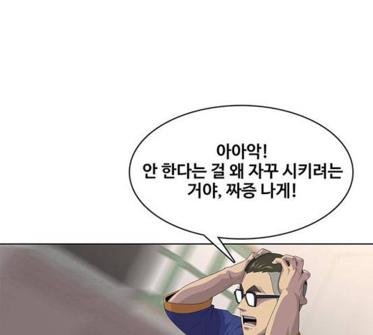 취사병 전설이 되다 142화 73