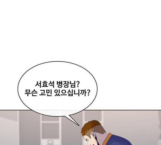 취사병 전설이 되다 142화 75