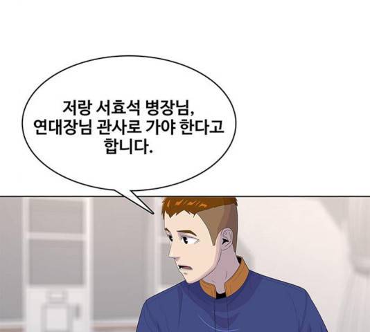 취사병 전설이 되다 142화 79