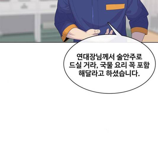 취사병 전설이 되다 142화 80