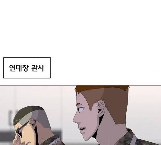 취사병 전설이 되다 142화 83